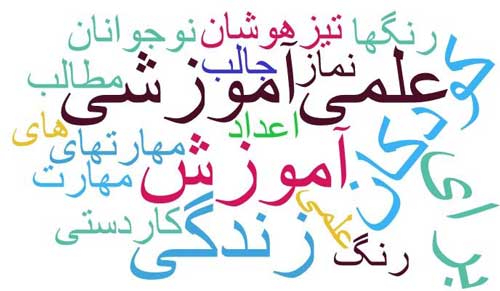 علمی آموزشی