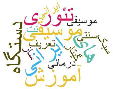 کتابهای موسیقی
