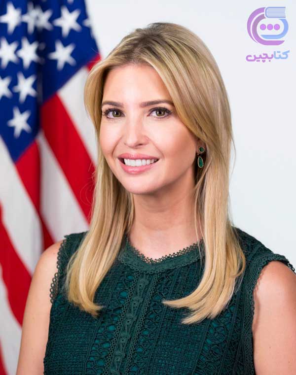 (Ivanka Trump) 