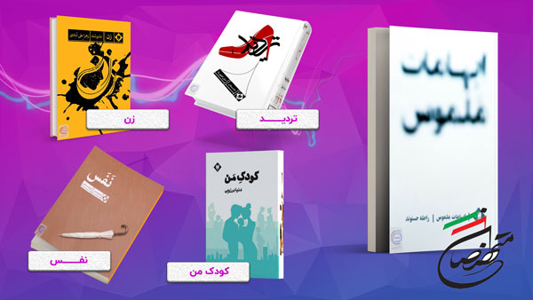 انتشارات متخصصان