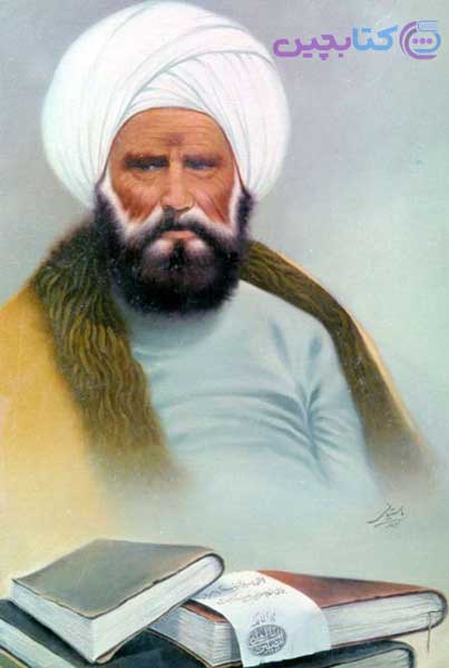 حکیم سبزواری 