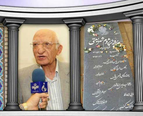 1پرویز پژوم شریعتی