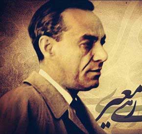 1رهی معیری