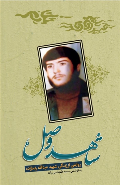 شاهد وصل