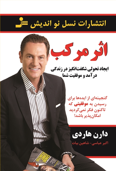 اثر مرکب