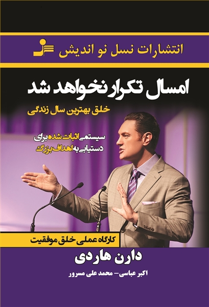 امسال تکرار نخواهد شد