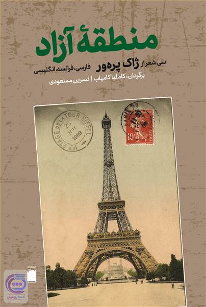 منطقه آزاد