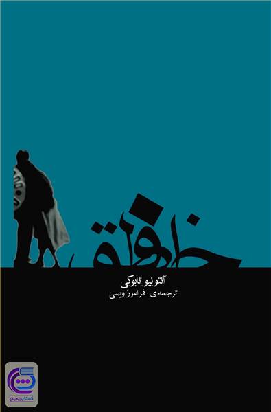 خط افق