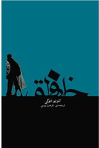 خط افق