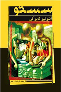 دانلود کتاب سستو