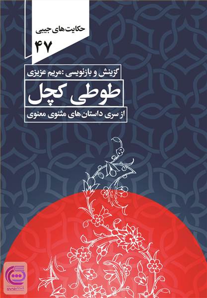 طوطی کچل