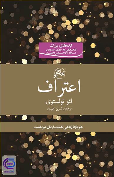 اعتراف