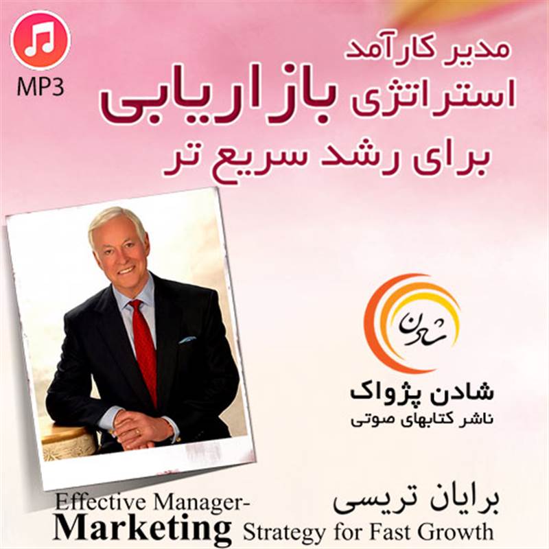 استراتژی بازاریابی