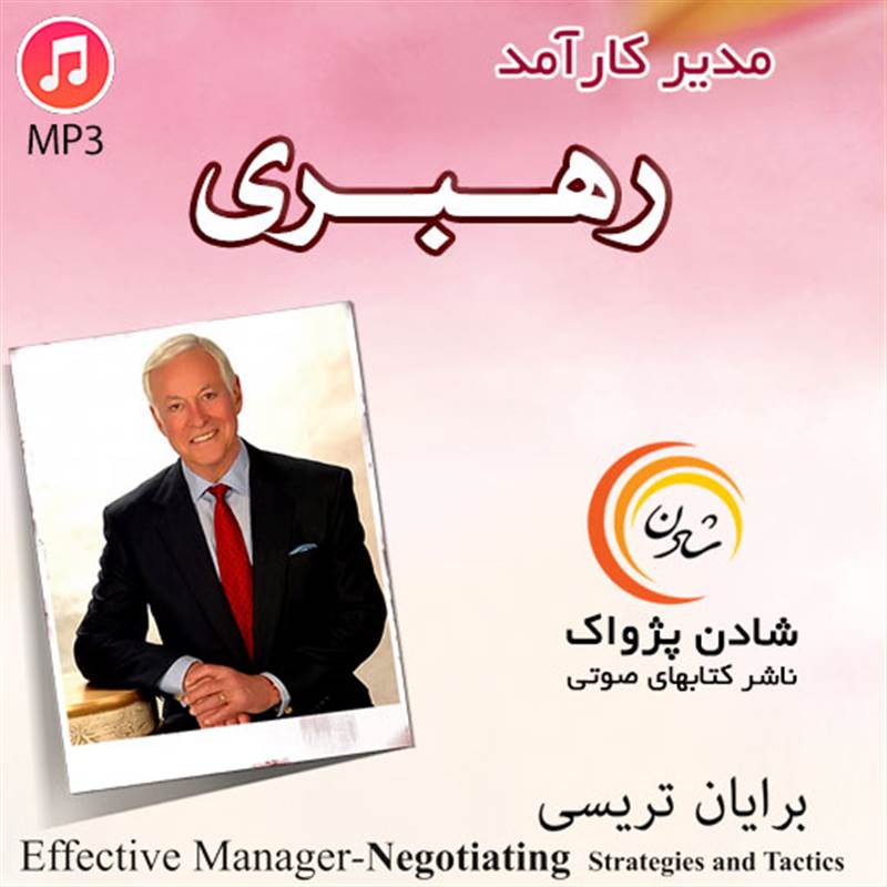 رهبری