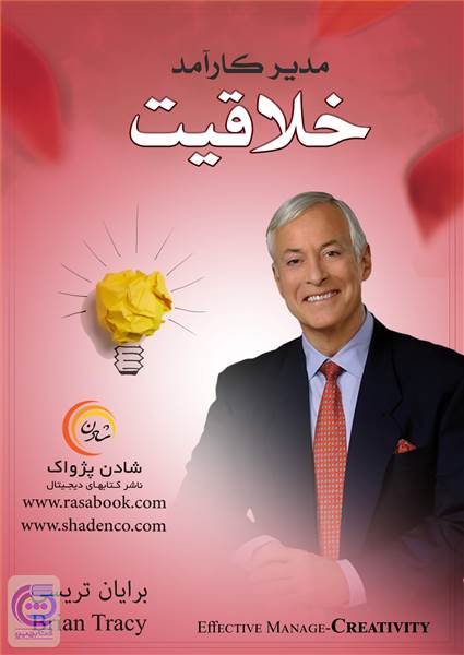 خلاقیت