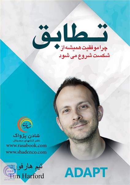 تطابق
