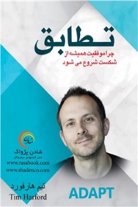 تطابق