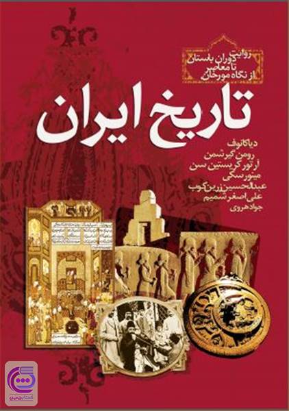 تاریخ ایران