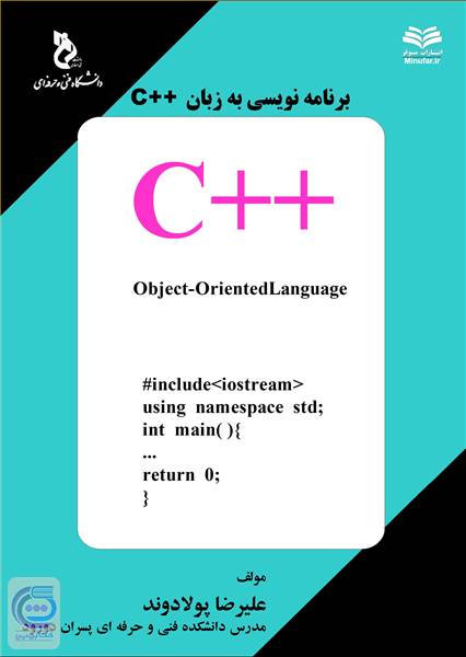 برنامه نویسی به زبان ++c