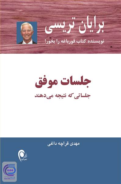 جلسات موفق
