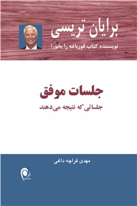 جلسات موفق