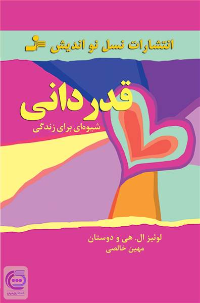 قدردانی
