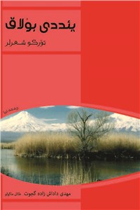 یئددی بولاق