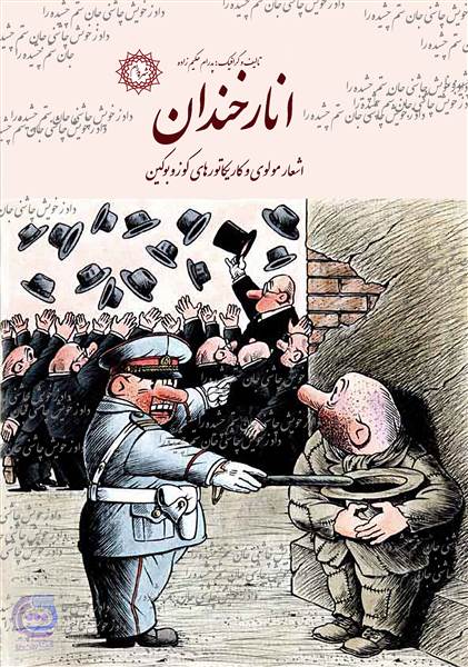 انار خندان