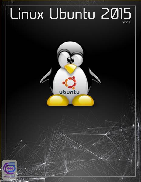 آموزش لینوکس Ubuntu