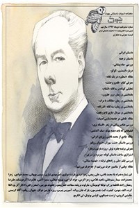 دانلود کتاب ماهنامه ادبیات داستانی چوک - شماره 101 - دی ماه 97