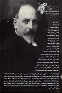 دانلود کتاب ماهنامه ادبیات داستانی چوک - شماره 102 - بهمن ماه 97