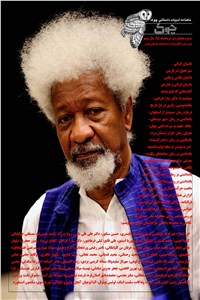 دانلود کتاب ماهنامه ادبیات داستانی چوک - شماره 72 - مرداد ماه 95