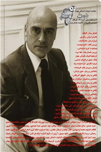دانلود کتاب ماهنامه ادبیات داستانی چوک - شماره 76 - آذر ماه 95