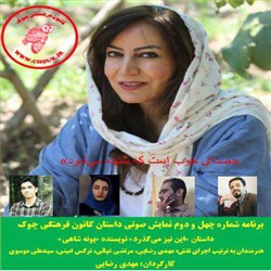 دانلود کتاب صوتی این نیز می گذرد