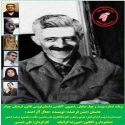 دانلود کتاب صوتی جشن فرخنده