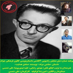 دانلود کتاب صوتی حاجی مراد