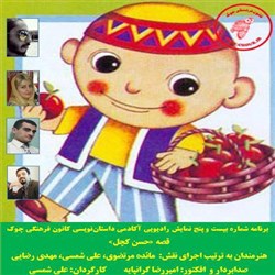 حسن کچل