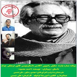 دانلود کتاب صوتی زیر باران