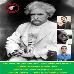دانلود کتاب صوتی ساعت من