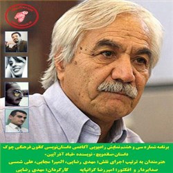 دانلود کتاب صوتی ساندویچ