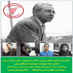 دانلود کتاب صوتی سگ خوشبخت