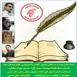 دانلود کتاب صوتی سنگ نابینا