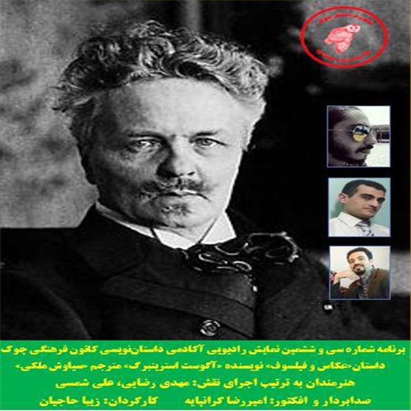 عکاس و فیلسوف