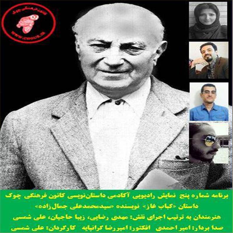 کباب غاز