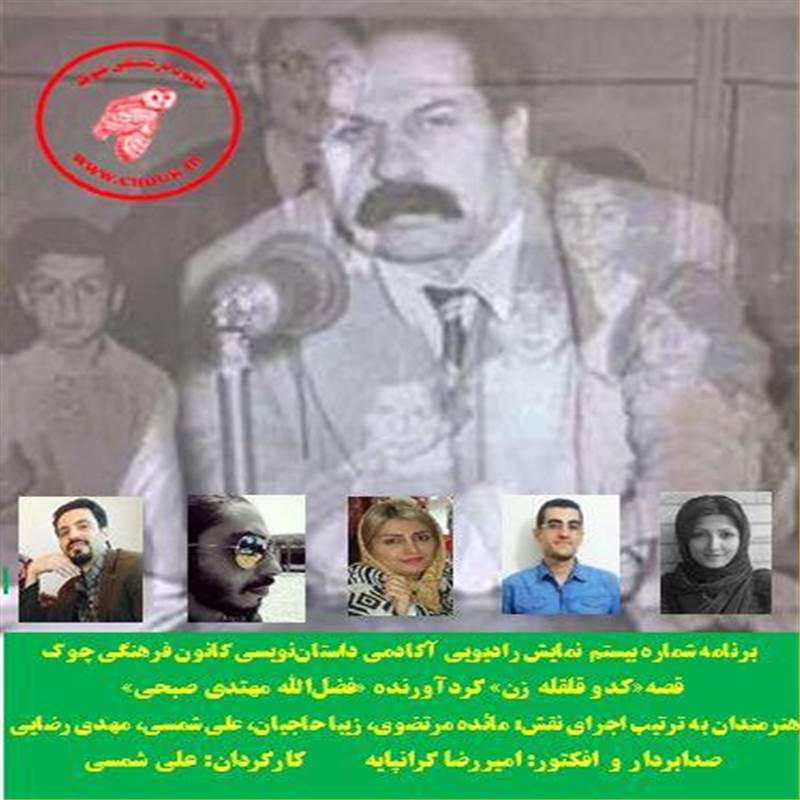 کدو قلقله زن