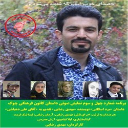 دانلود کتاب صوتی مرد اسکلتی