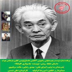دانلود کتاب صوتی نقطه روشن
