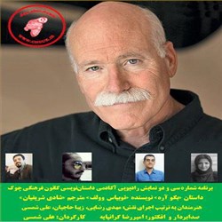 دانلود کتاب صوتی بگو آره