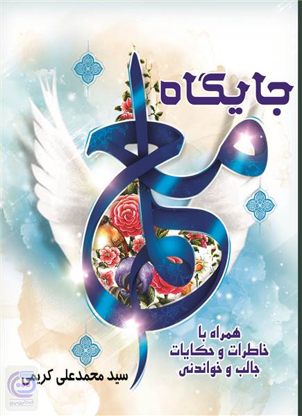جایگاه معلم