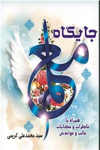 جایگاه معلم